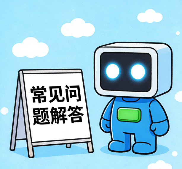 宁波天辰常见问题